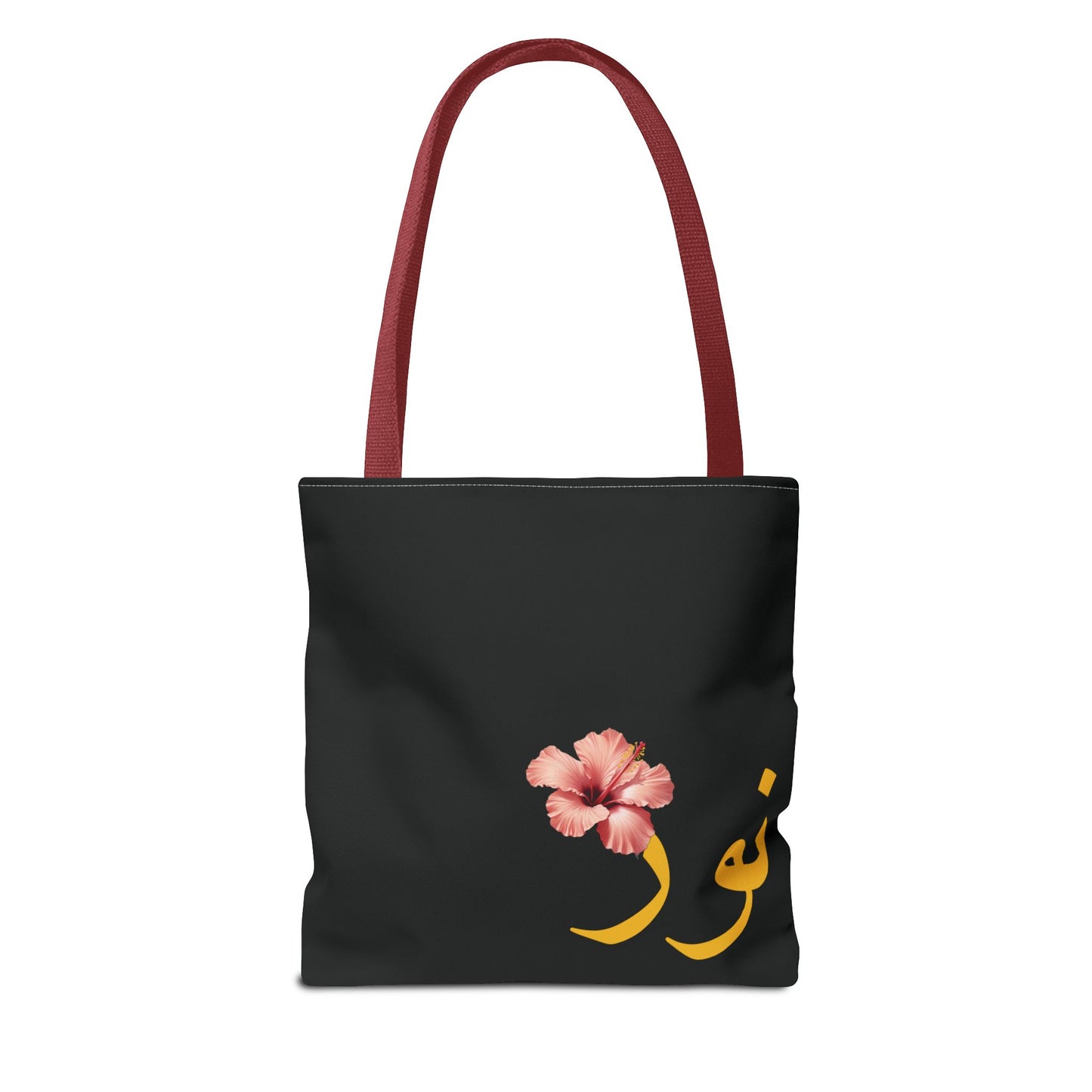 Tote Bag personnalisable Prénom arabe