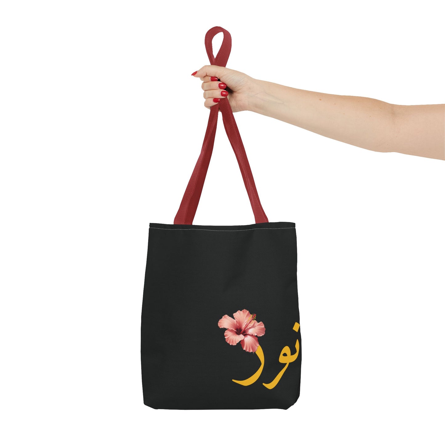 Tote Bag personnalisable Prénom arabe