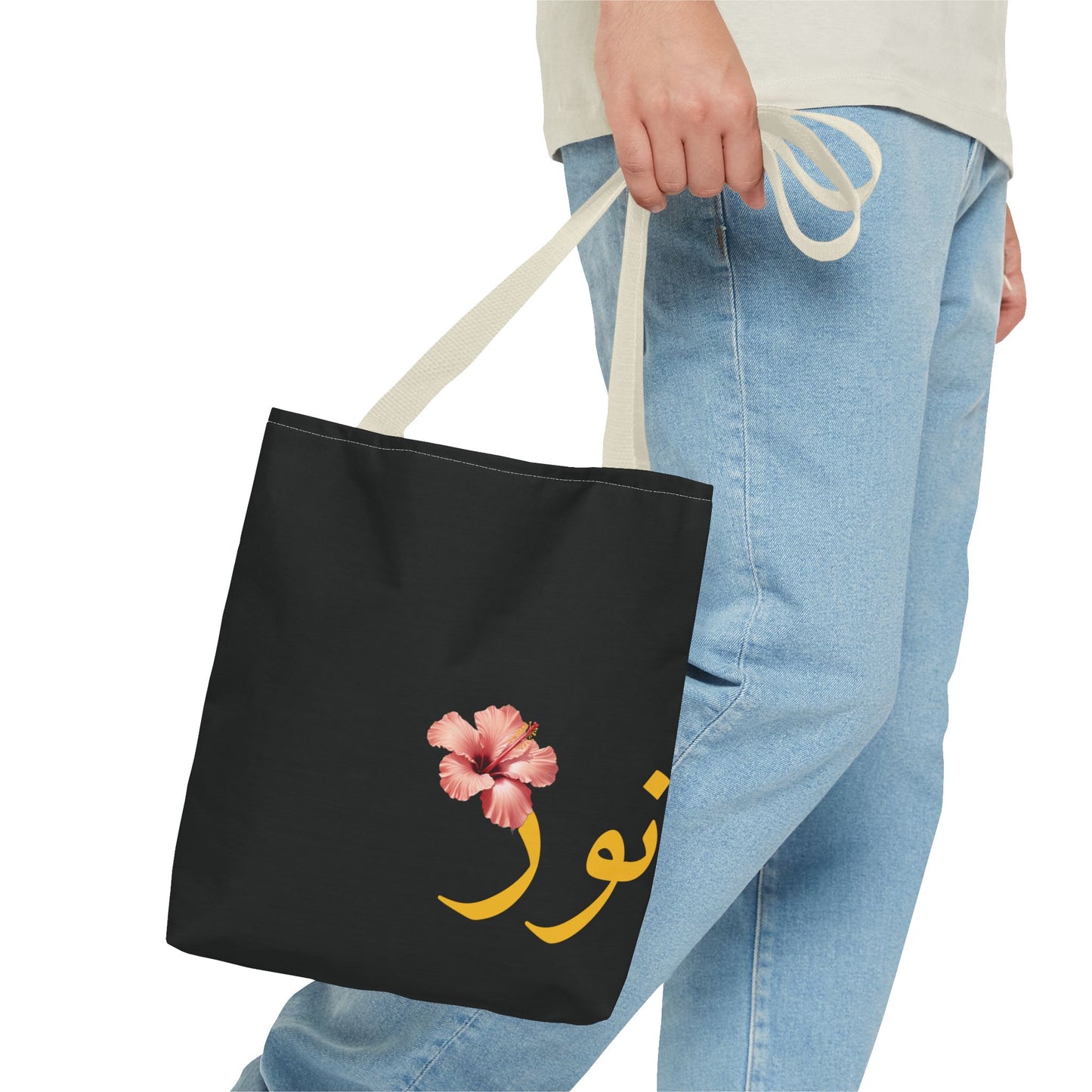 Tote Bag personnalisable Prénom arabe