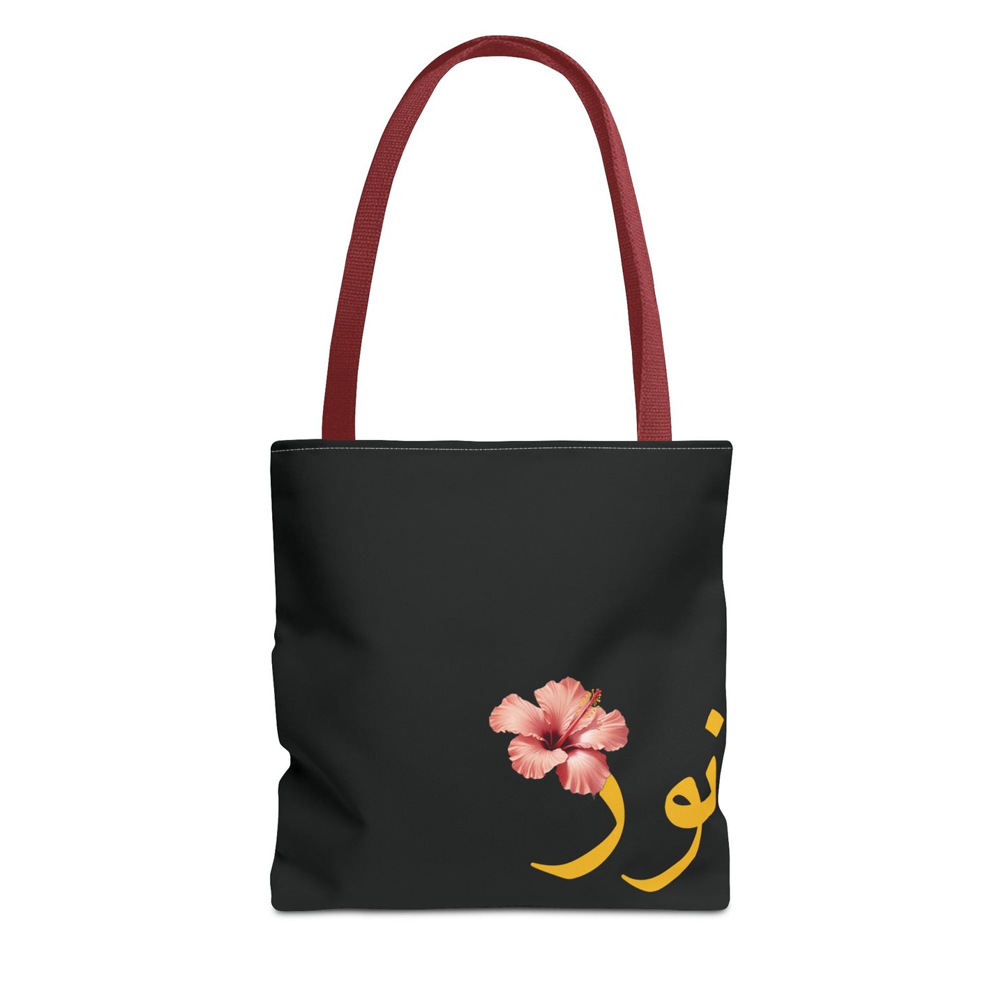 Tote Bag personnalisable Prénom arabe