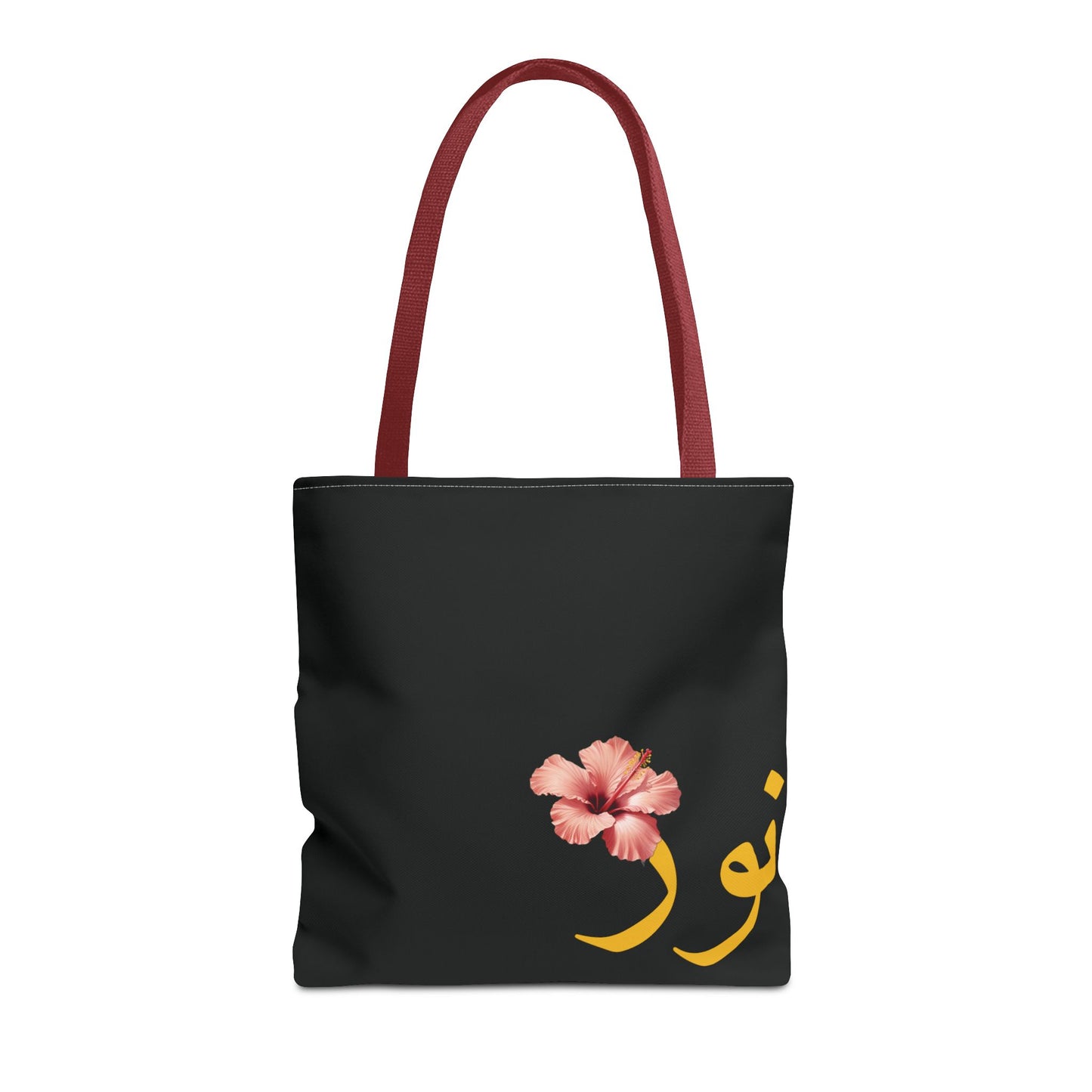 Tote Bag personnalisable Prénom arabe