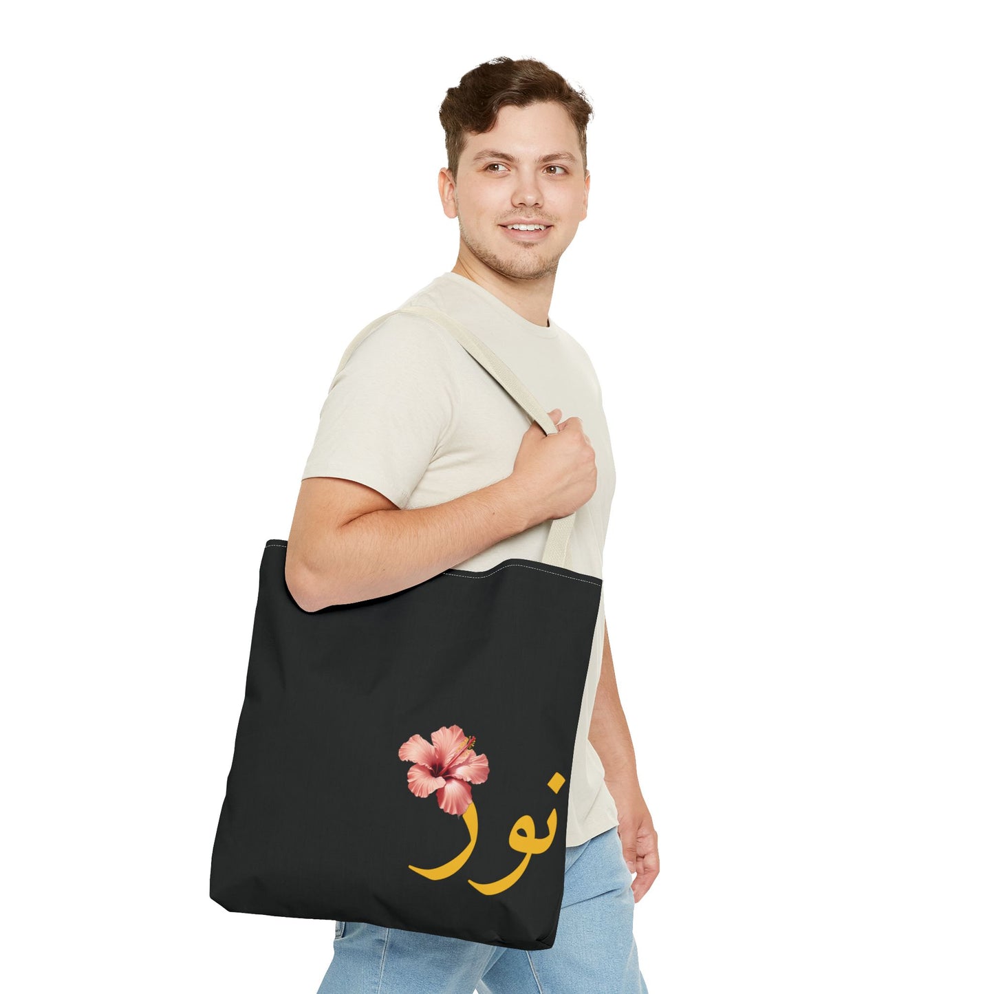 Tote Bag personnalisable Prénom arabe