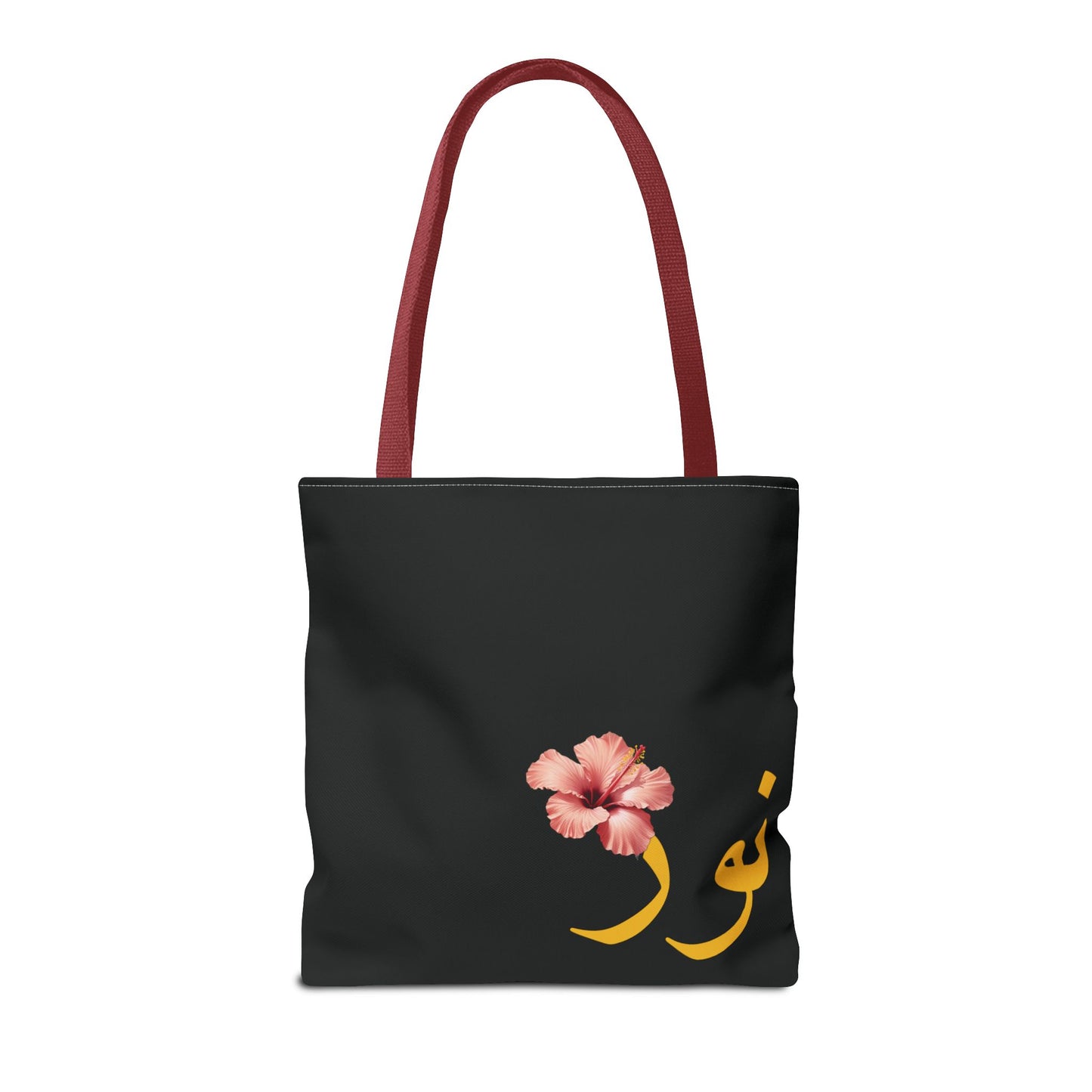 Tote Bag personnalisable Prénom arabe